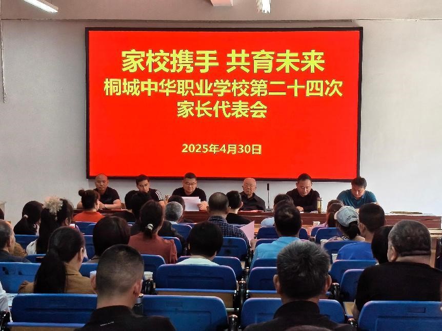 家校携手，共育未来